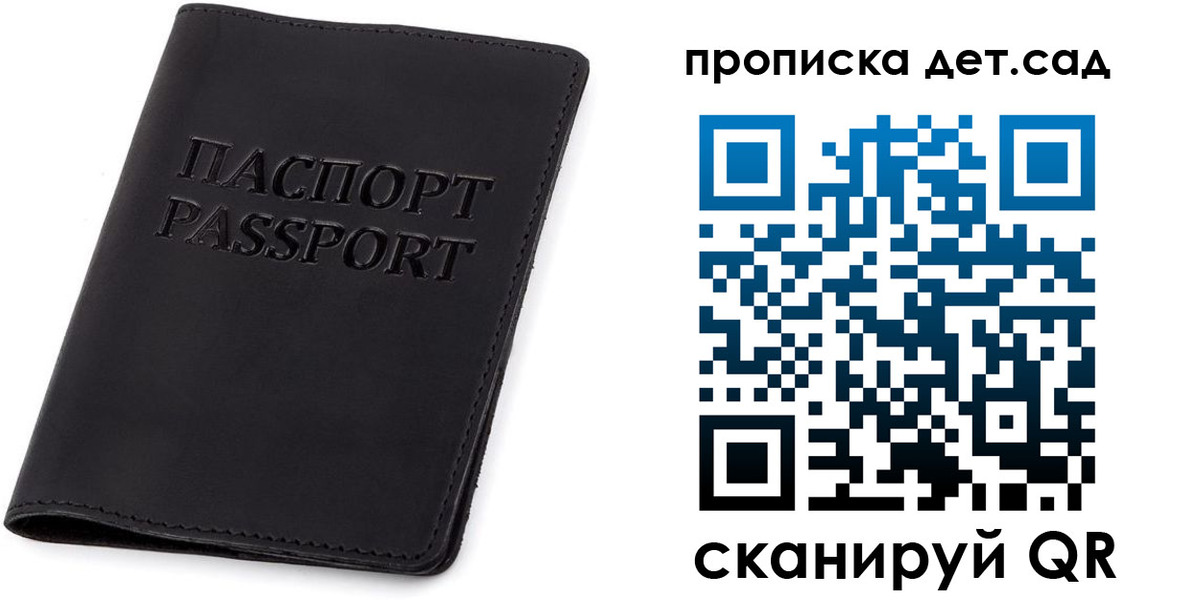 временная прописка в Светогорске
